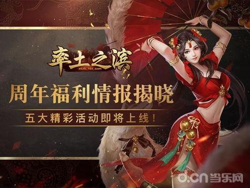 率土之滨最新动态爆料,神秘势力崛起,战火再燃! 第3张 率土之滨最新动态爆料,神秘势力崛起,战火再燃! 第3张