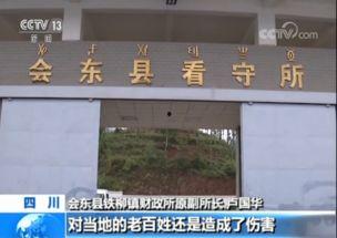 新闻爆料凉山最新,聚焦发展新篇章  第2张 新闻爆料凉山最新,聚焦发展新篇章  第2张