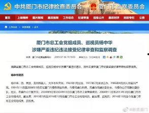 厦门新闻爆料渠道有哪些,多元途径掌握最新动态  第2张 厦门新闻爆料渠道有哪些,多元途径掌握最新动态  第2张