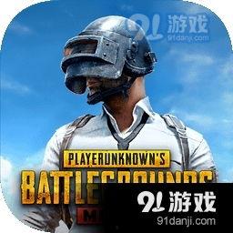 pubg反厂最新爆料,PUBG反厂最新爆料,游戏内重大更新即将来袭!  第2张 pubg反厂最新爆料,PUBG反厂最新爆料,游戏内重大更新即将来袭!  第2张