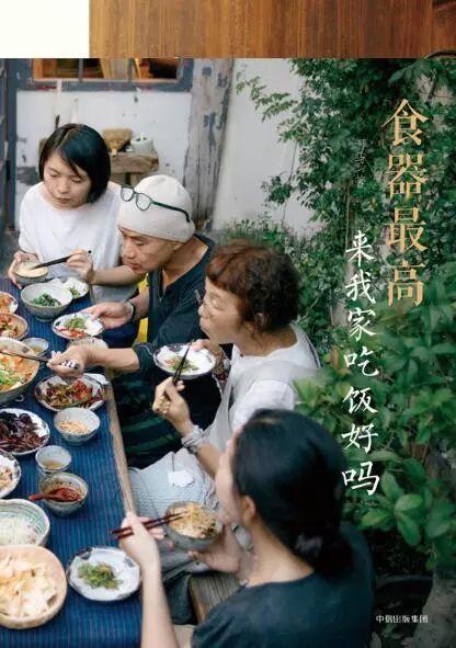 回家吃饭 在线观看,品味家常美食,重温温馨时光  第2张 回家吃饭 在线观看,品味家常美食,重温温馨时光  第2张